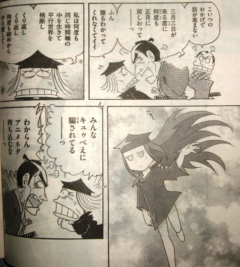 みなもと太郎 風雲児たち幕末編1