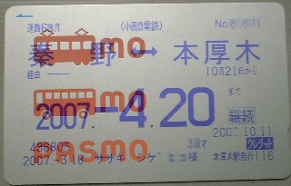 PASMO