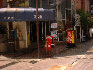 $BJ)D7LM(B $BE7J84[E9(B